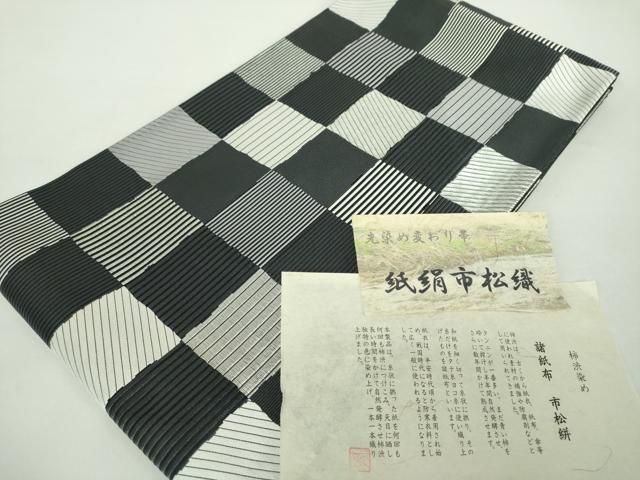 平和屋着物●六通柄袋帯　光染め変わり帯　柿渋染　諸紙布　市松絣　銀糸　証紙付き　正絹　逸品　DAAZ0359ps 平和屋着物○六通柄袋帯 光染め変わり帯 柿渋染 諸紙布 市松絣 銀糸