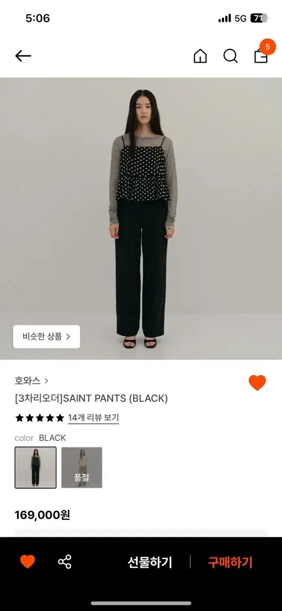 HOWUS ホワス SAINT LUIS セントルイス パンツ Sサイズ セントルイス パンツ