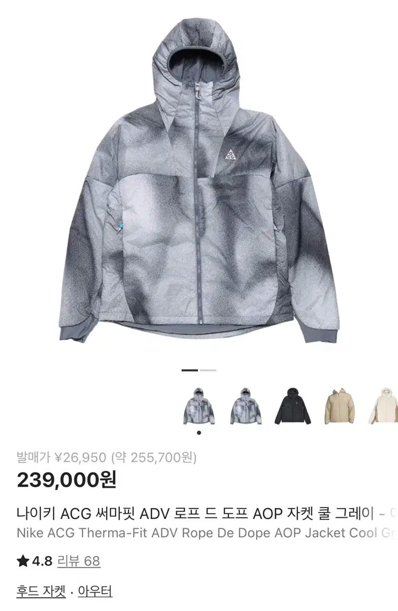 ナイキ ACG サーマフィット ドープ AOP ジャケット