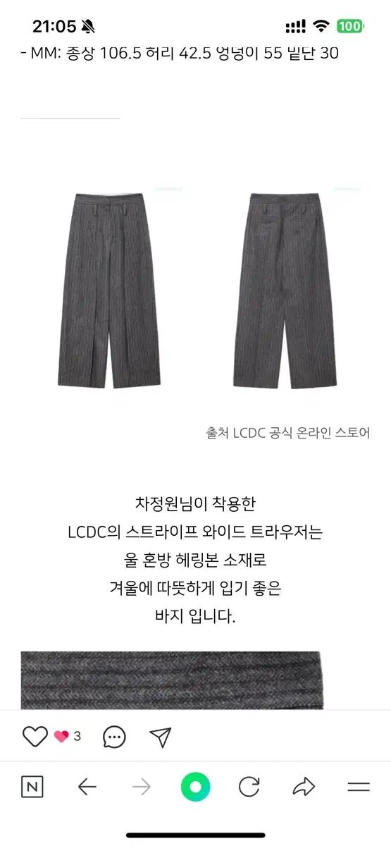 lcdc Jung Won Cha スラックス