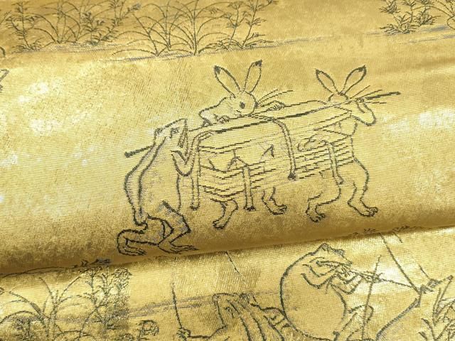 O0913 美品 逸品 お洒落 鳥獣戯画 正絹 本袋帯 O0913 美品 逸品 お洒落 鳥獣戯画 正絹 本袋帯 O0913 美品 逸品 お洒落