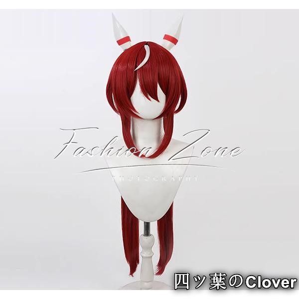 最終（新品未使用）ウマ娘：ウインバリアシオン(コスプレ) ウマ娘 プリティーダービー ウインバリアシオン 勝負服 コスプレ衣装