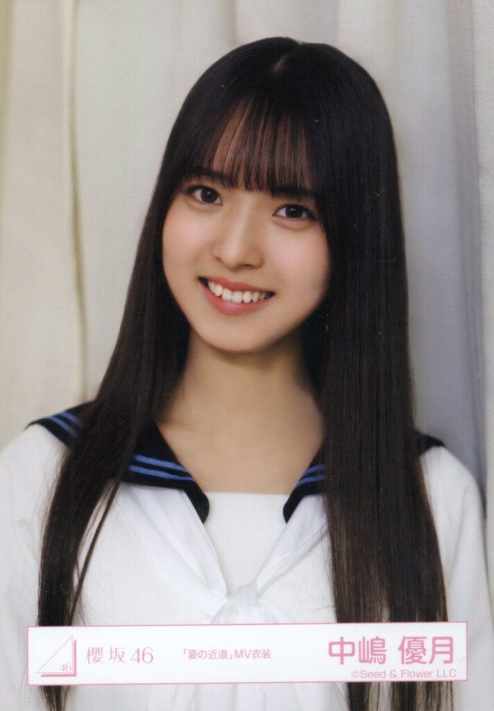 櫻坂46 三期生「おもてなし会」 中嶋優月 「夏の近道」MV衣装 ヨリ