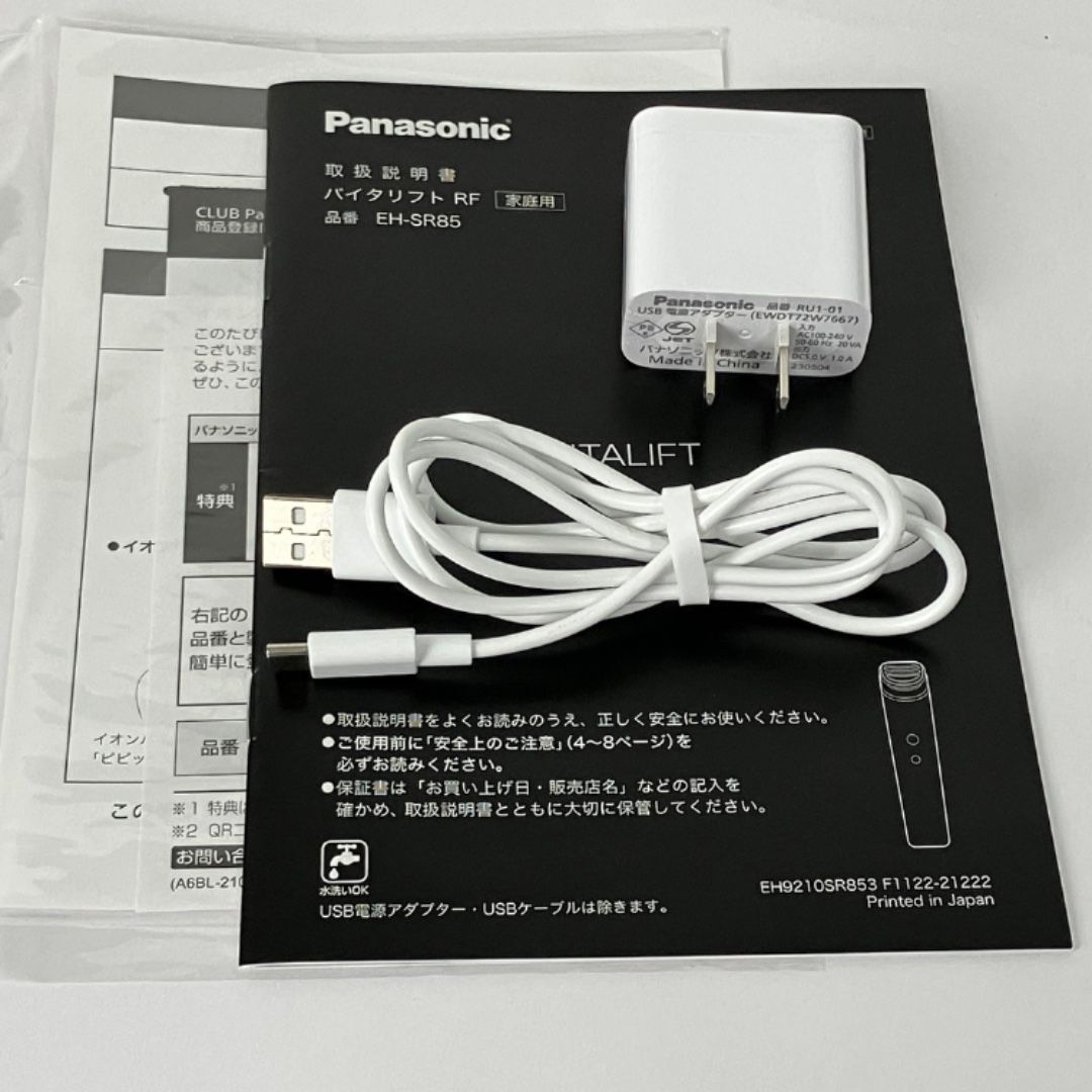 Panasonic EH-SR 85 バイタリフト 美顔器 美容 家電