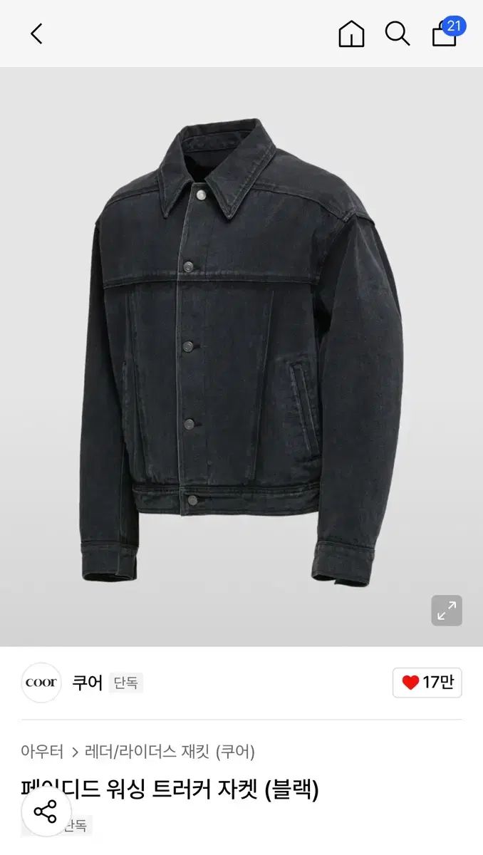 coor フェイディド ウォッシュ トラッカー ジャケット デニムジャケット