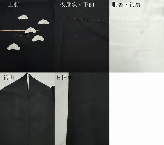  平和屋着物 訪問着 総刺繍 駒刺繍 松 黒地 ロング丈 正絹 vf 訪問着 付け下げ 着物