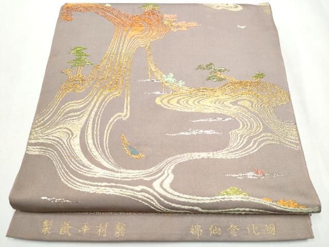 ［逸品］龍村平蔵製　千代能冠錦　本袋帯　白地 金銀糸　正絹 平和屋着物○希少 龍村平蔵製 六通柄 本袋帯 羽化登仙錦 金銀糸 正絹