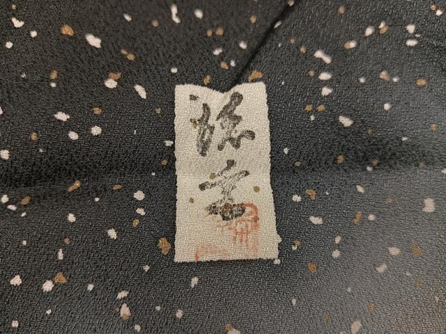  平和屋着物 訪問着 作家物 流水文 暈し染め 黒地 金彩 上代38万 仮絵羽 正絹 ph 訪問着 付け下げ 着物