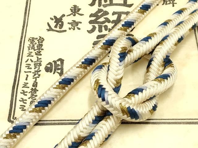 平和屋着物○極上 有職組紐道明 帯締め 奈良組 金糸 宮内庁御用 国立