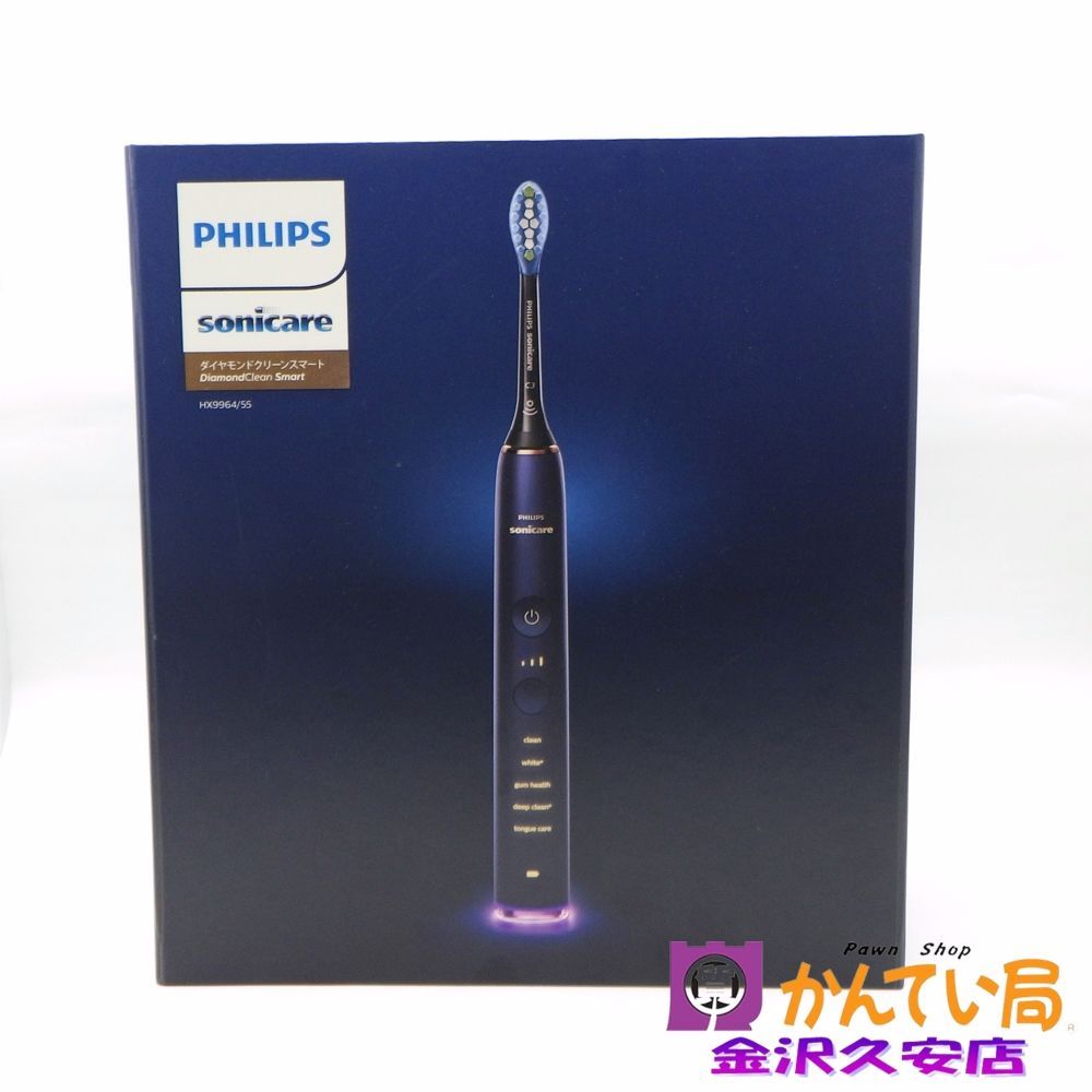フィリップス 電動歯ブラシ HX9964 55 Sonicare ソニッケアー ダイヤモンドクリーンスマート ルナーブルー 箱つき A25-2378 久安店