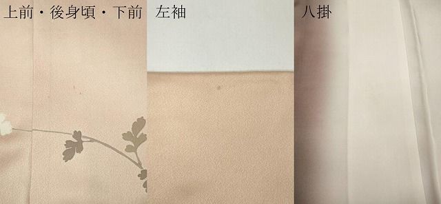 訪問着 駒刺繍
