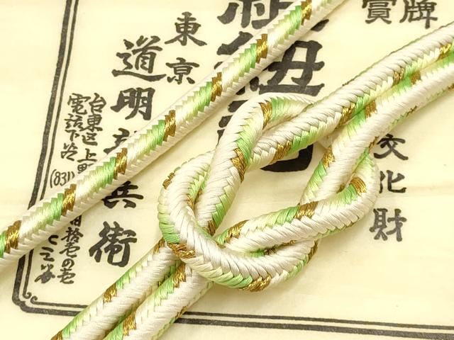 平和屋着物○極上 有職組紐道明 帯締め 奈良組 金糸 宮内庁御用 国立