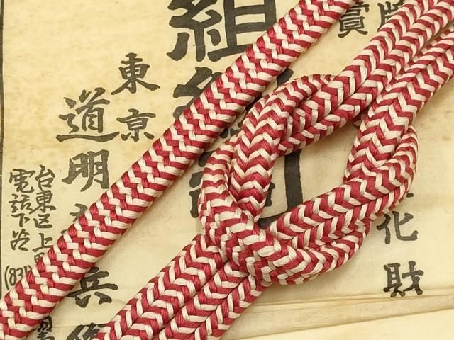 平和屋着物 上 有職組紐道明 帯締め 冠組 赤×白 宮内庁御用 国立博物館御用 東京芸術大学御用 ay