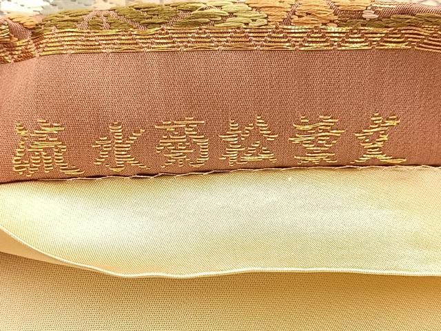 平和屋着物○六通柄袋帯 唐織 流水菊松葉文 金糸 正絹 逸品 BAAV4803yc