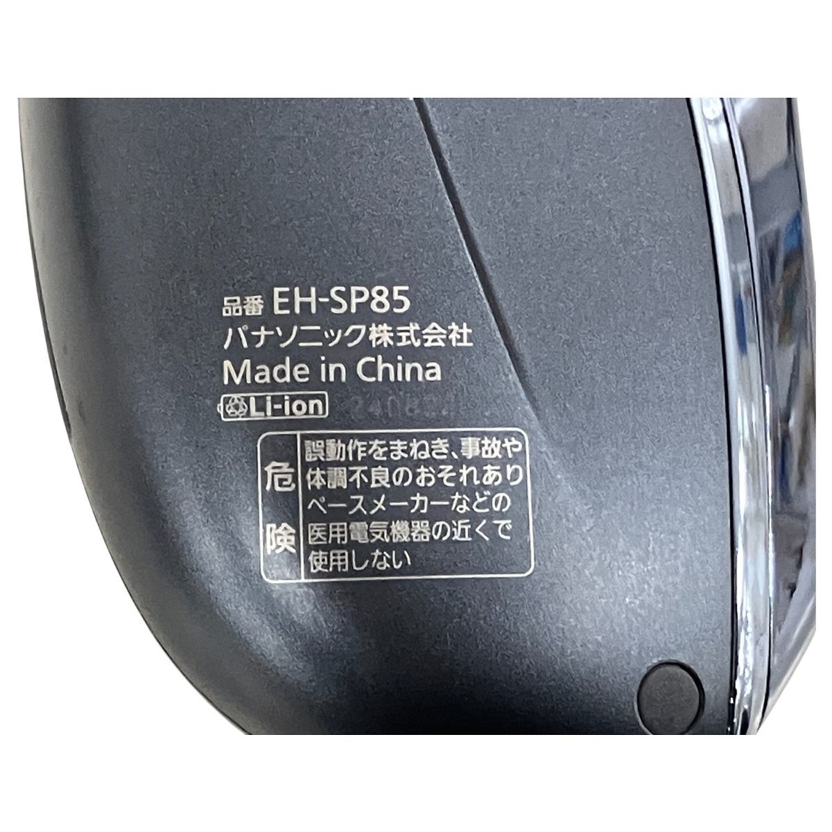  Panasonic パナソニック EH-SP 85 バイタリフトかっさ 美顔器 美顔器 美容器 ボディ フェイスケア