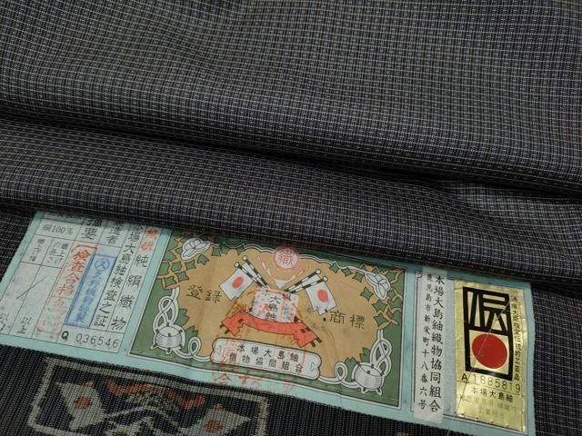 平和屋着物 男性 本場大島紬 格子柄 久野織物謹製 証紙付き 正絹 CAAZ2531ut