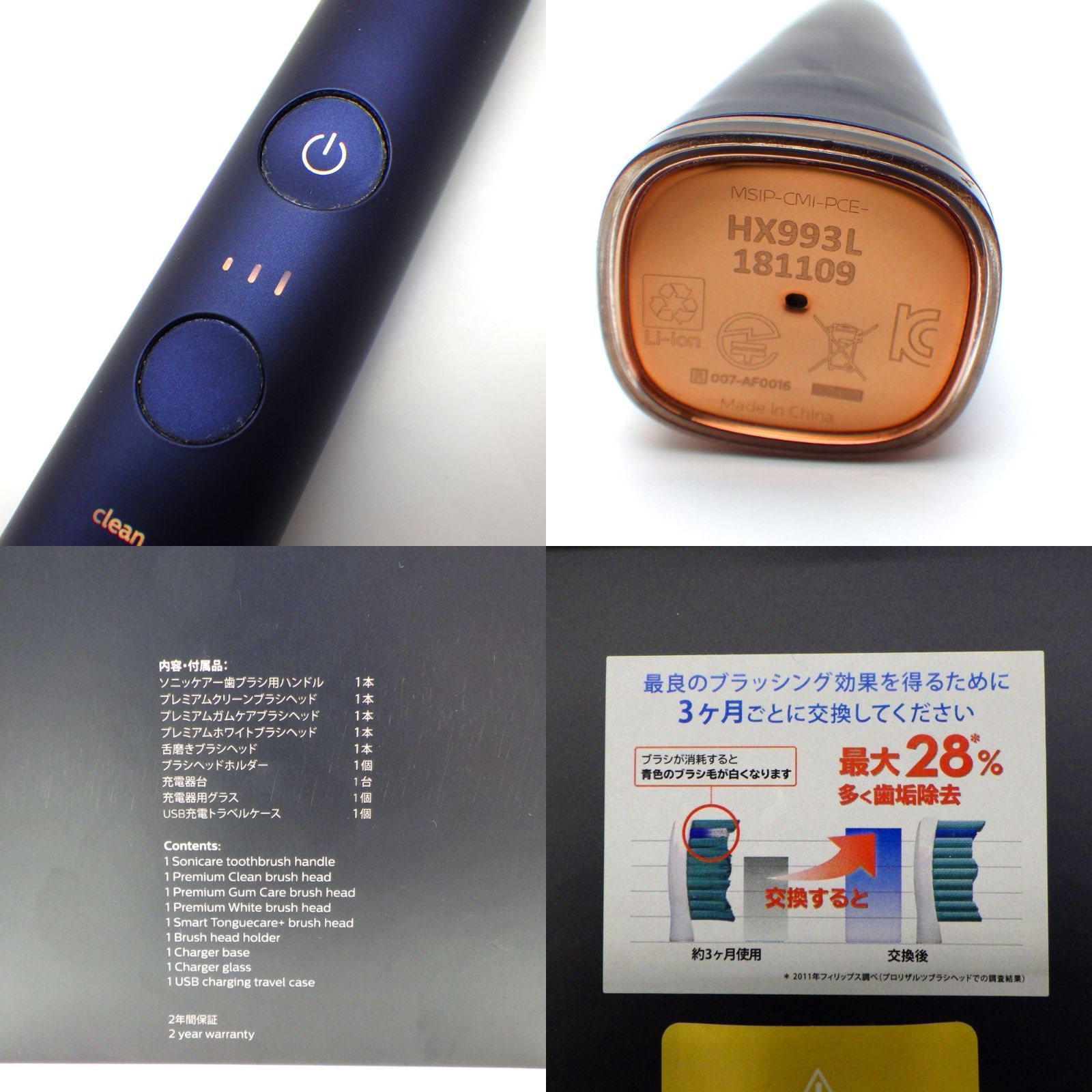 電動歯ブラシ HX