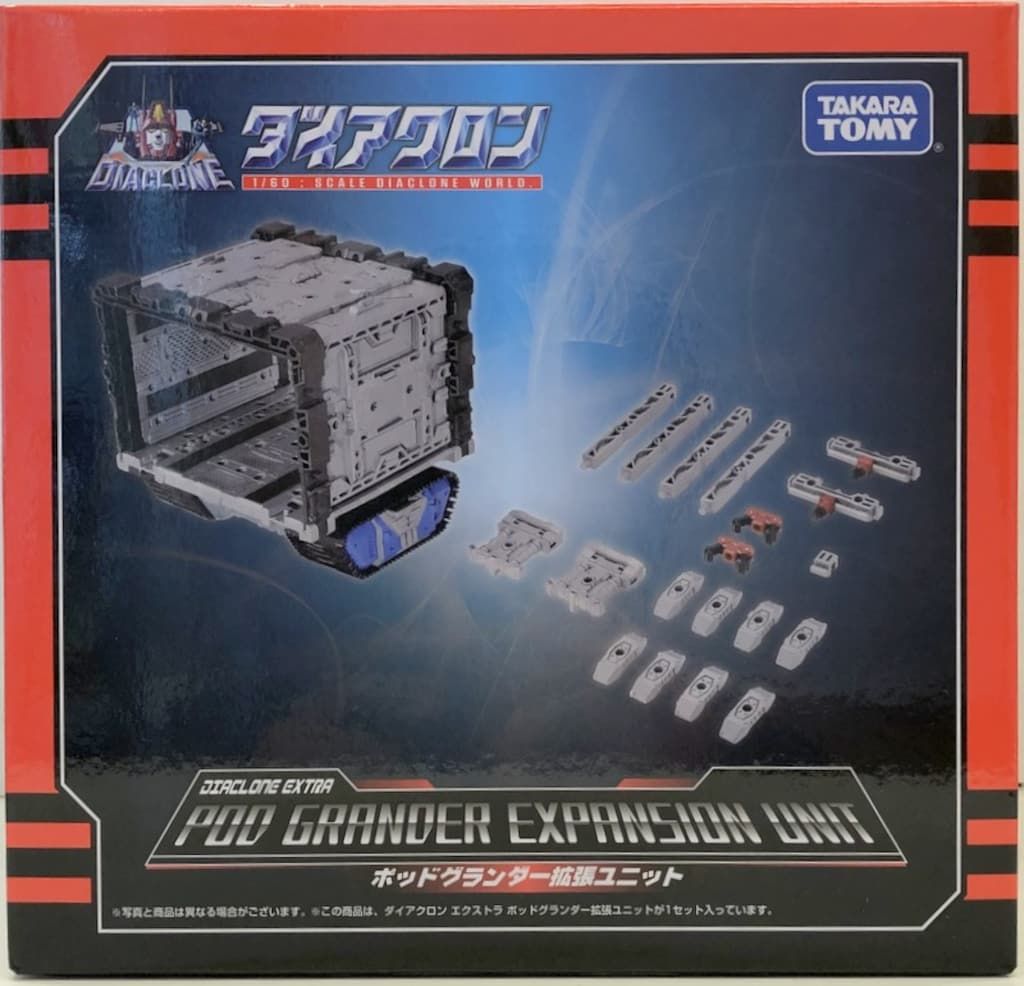 タカラトミー ダイアクロン ポッドグランダー拡張ユニット EXTRA
