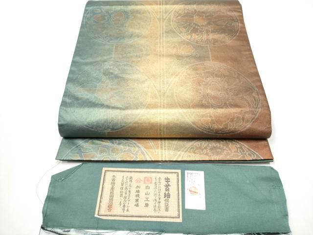 ⑦②⑧牛首紬 無形文化財 白山工房 袋帯 全通 正絹 証紙付き 大蔵ざらえ最終セール】 【白山工房 本場牛首紬】 特選本手加工友禅紬