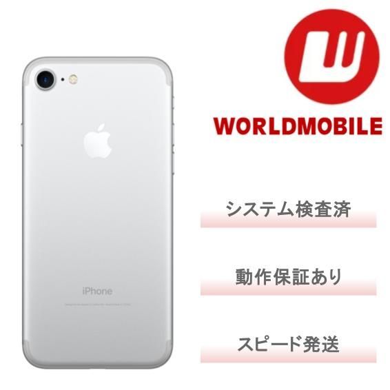 在庫処分SALE》【可】iPhone 7 256GB カラー選択式 動作保証あり