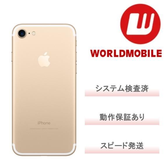 在庫処分SALE》【可】iPhone 7 128GB カラー選択式 動作保証あり