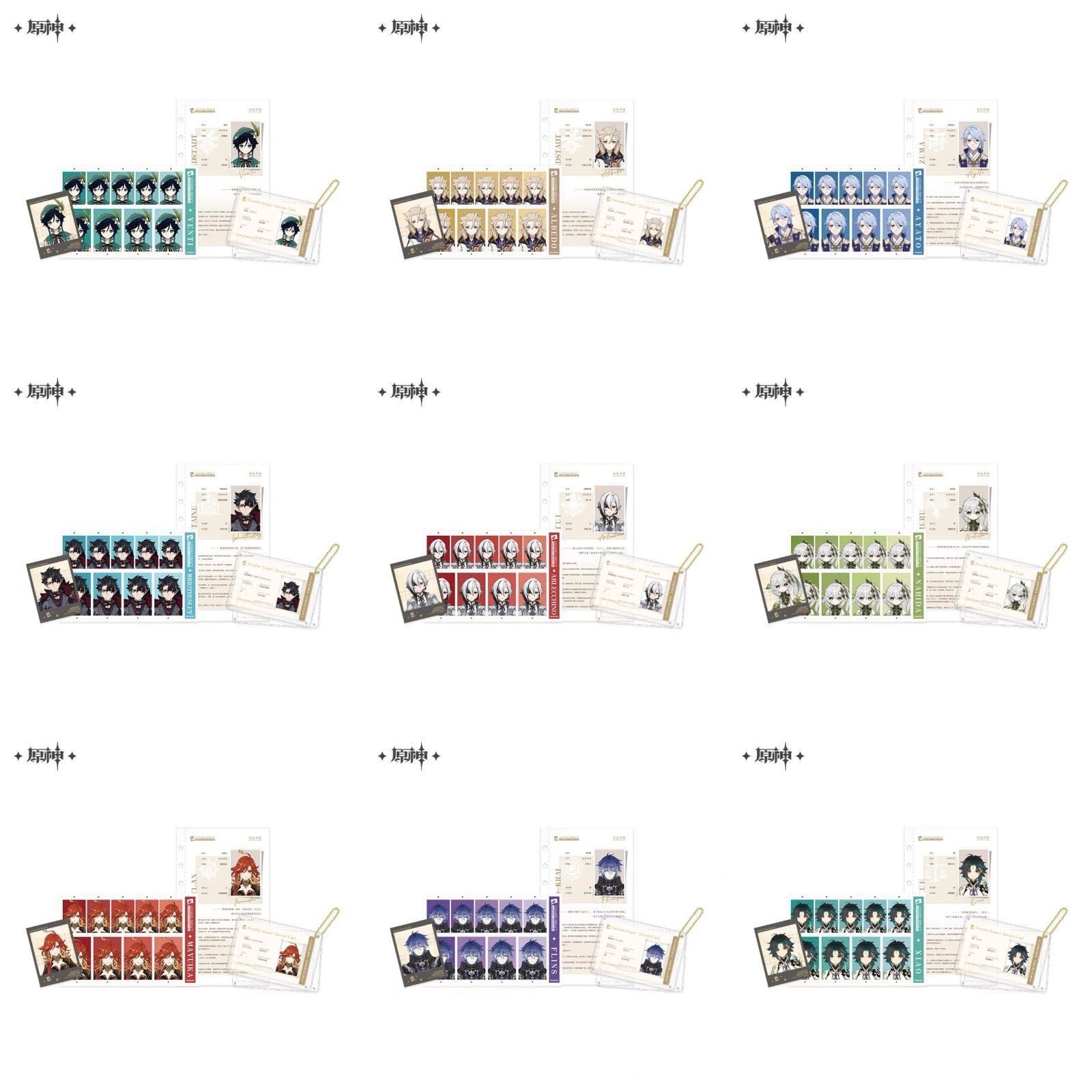 原神・公式 ファイルセット（拾光映匣）ウェンティ アルベド 神里綾人