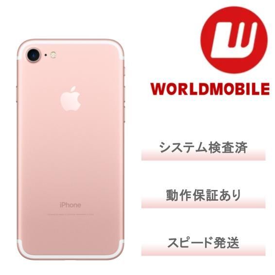 在庫処分SALE》【良い】 ﾊﾞｯﾃﾘｰ80%以上 iPhone 7 256GB カラー選択式