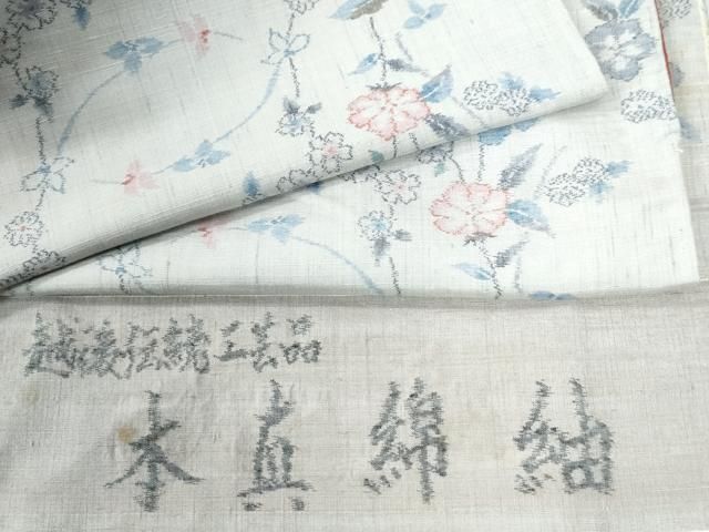 平和屋着物 本真綿紬 草花文 反端付き 正絹 yc