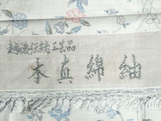 草花文 反端付き