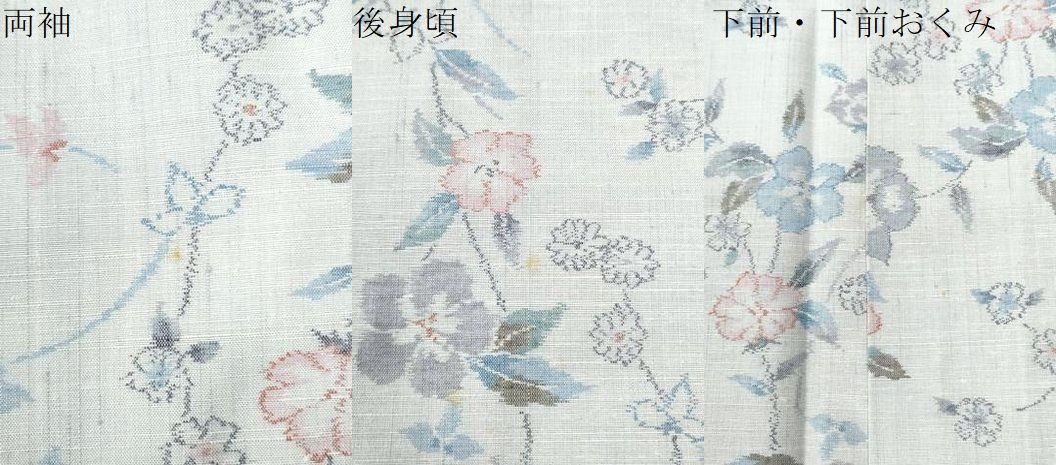 本真綿紬 草花文