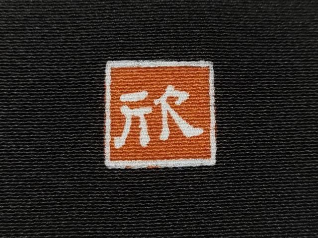 エ霞亀甲草花文