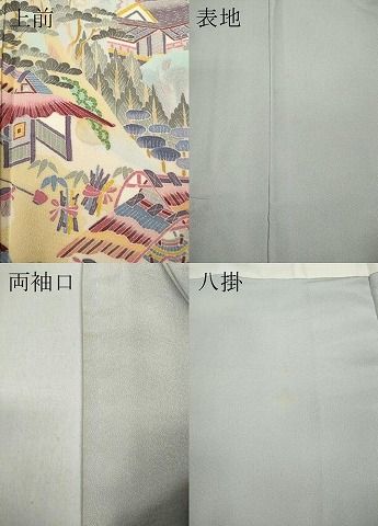 色留袖 風景草花文