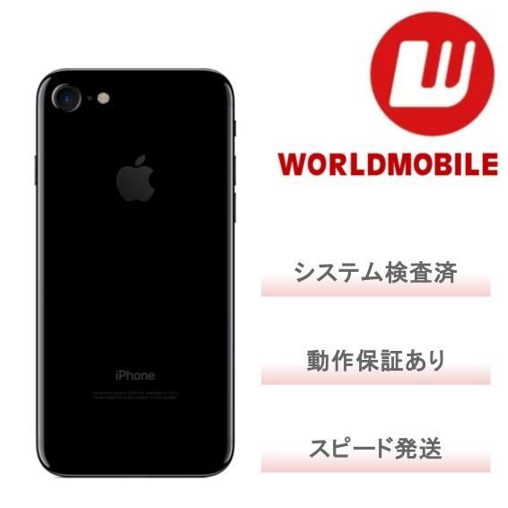 在庫処分SALE》【良い】 ﾊﾞｯﾃﾘｰ80%以上 iPhone 7 256GB カラー選択式