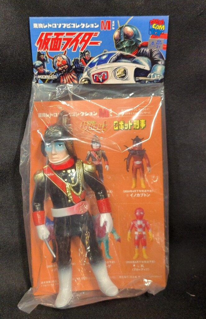 メディコム トイ 東映レトロソフビ 仮面ライダー ブラック将軍 ミドルサイズ