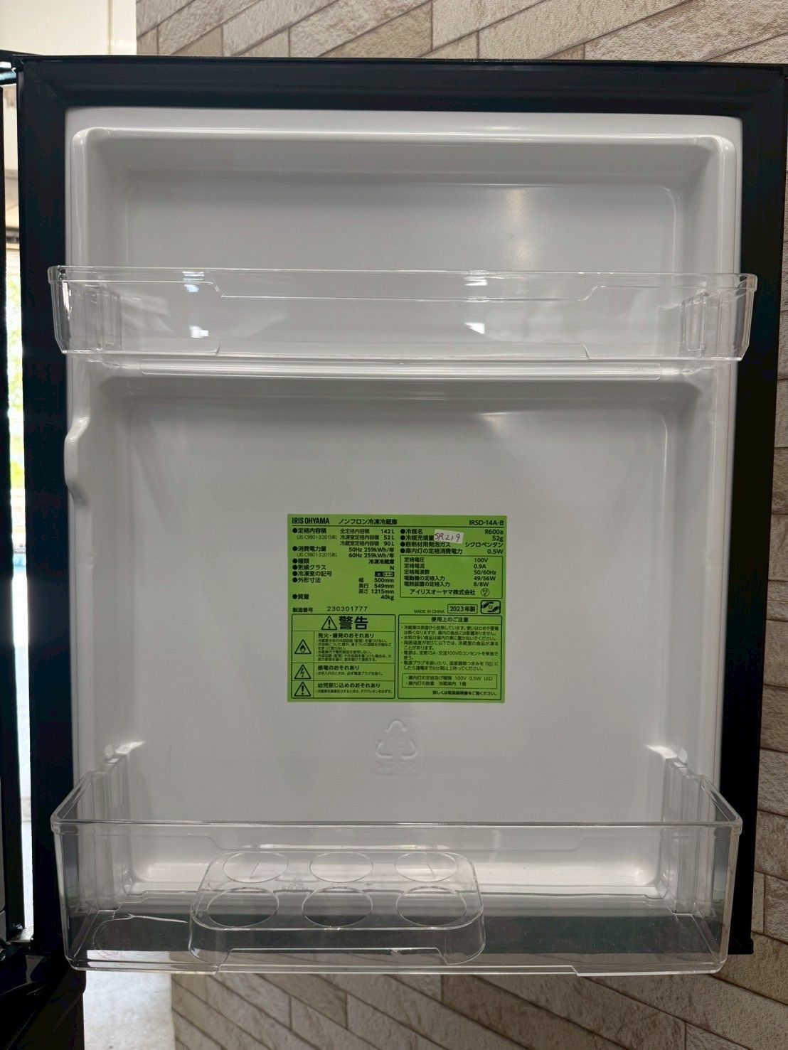 大阪送料無料☆3か月保障付き☆冷蔵庫☆アイリスオーヤマ☆2