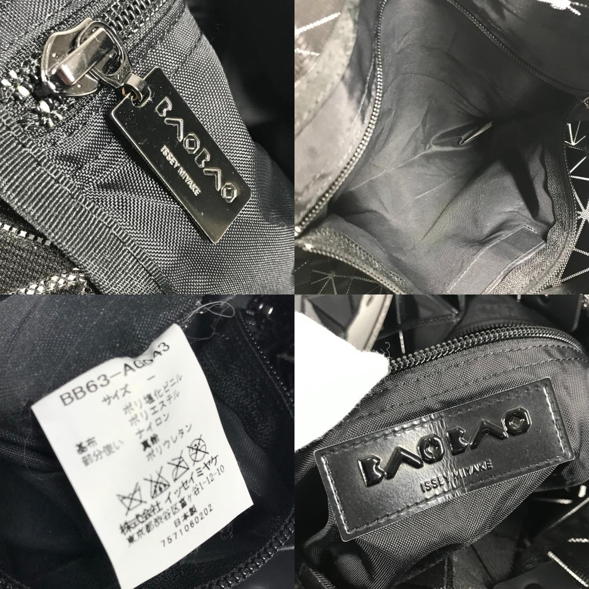 ISSEY MIYAKE イッセイミヤケ ショルダーバッグ BAOBAO バオバオ PVC 