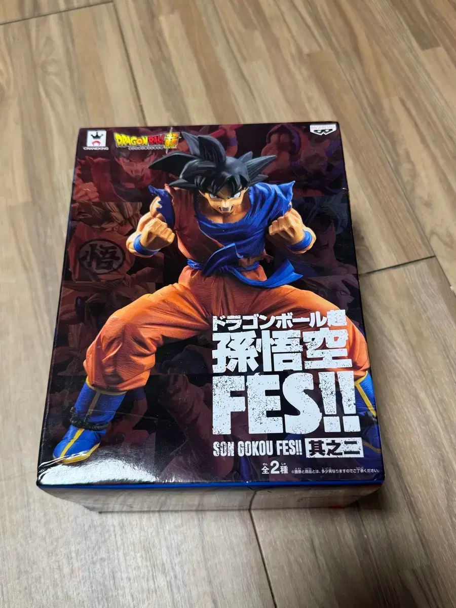 ドラゴンボール 迷ゴン フィギュア FES