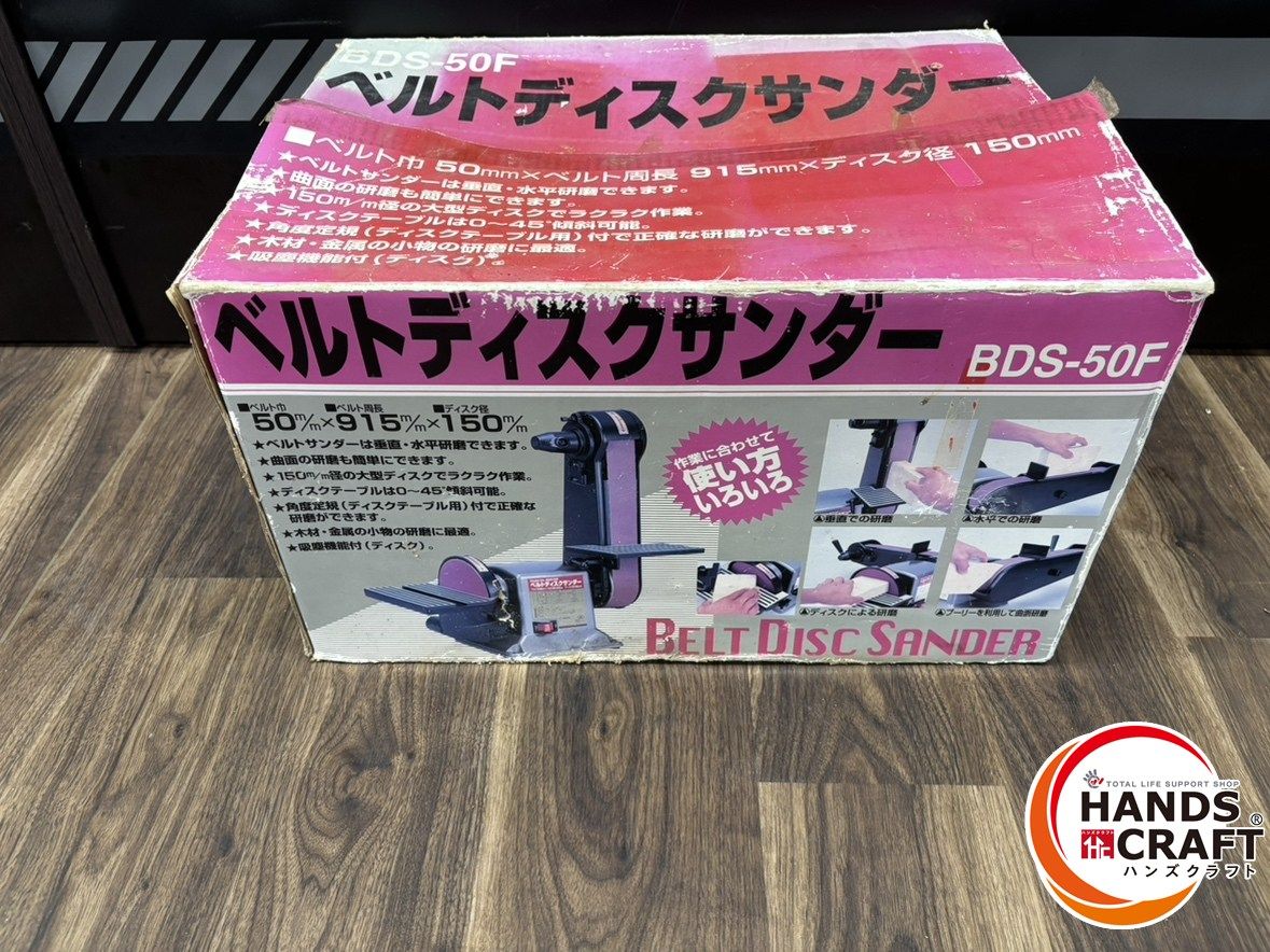 ベルト周長915 ディスク径150