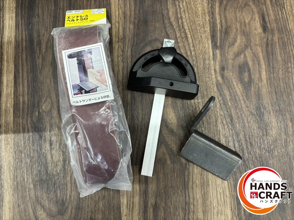 ベルトディスクサンダー