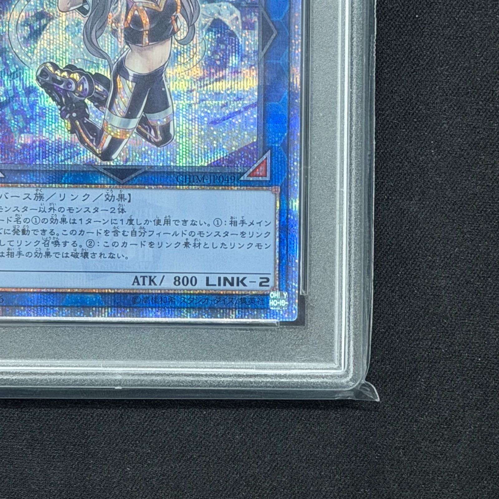 遊戯王 PSA10 I:Pマスカレーナ 20thシークレット CHIM-JP049 A001