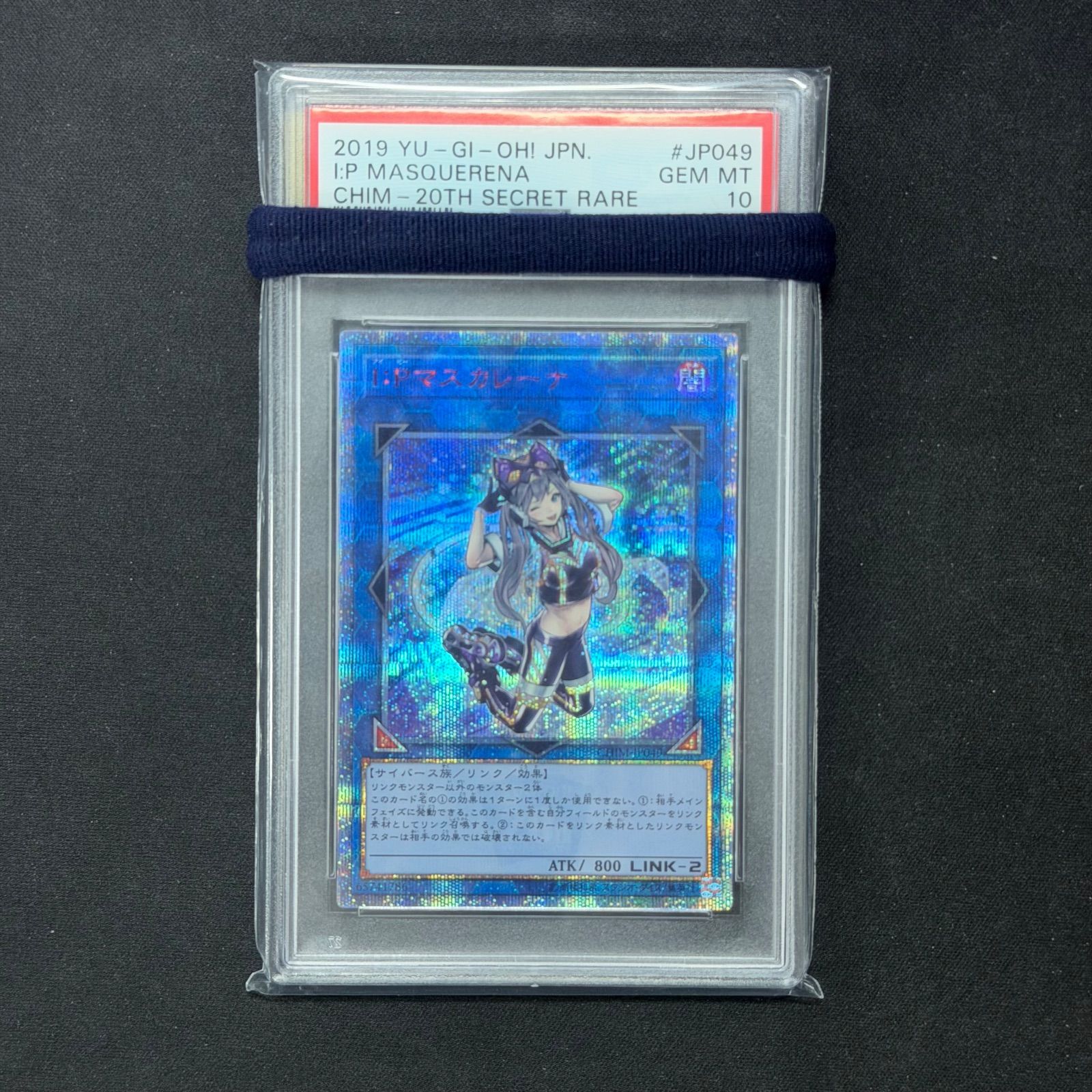 遊戯王 PSA10 I:Pマスカレーナ 20thシークレット CHIM-JP049 A001