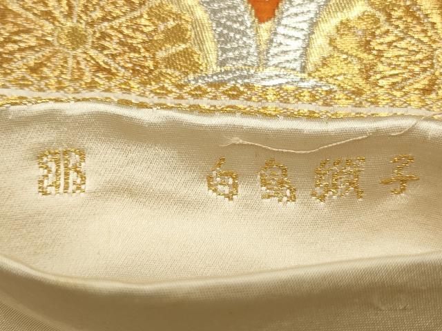 ご確認用✨服部織物✨白鳥緞子✨六通袋帯 平和屋着物◎西陣 服部織物謹製 六通柄袋帯 新白鳥緞子 唐織 正倉院