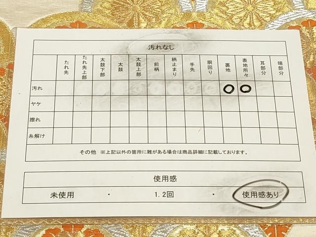 平和屋着物◎西陣 服部織物謹製 六通柄袋帯 唐織 白鳥緞子 花青海波 金