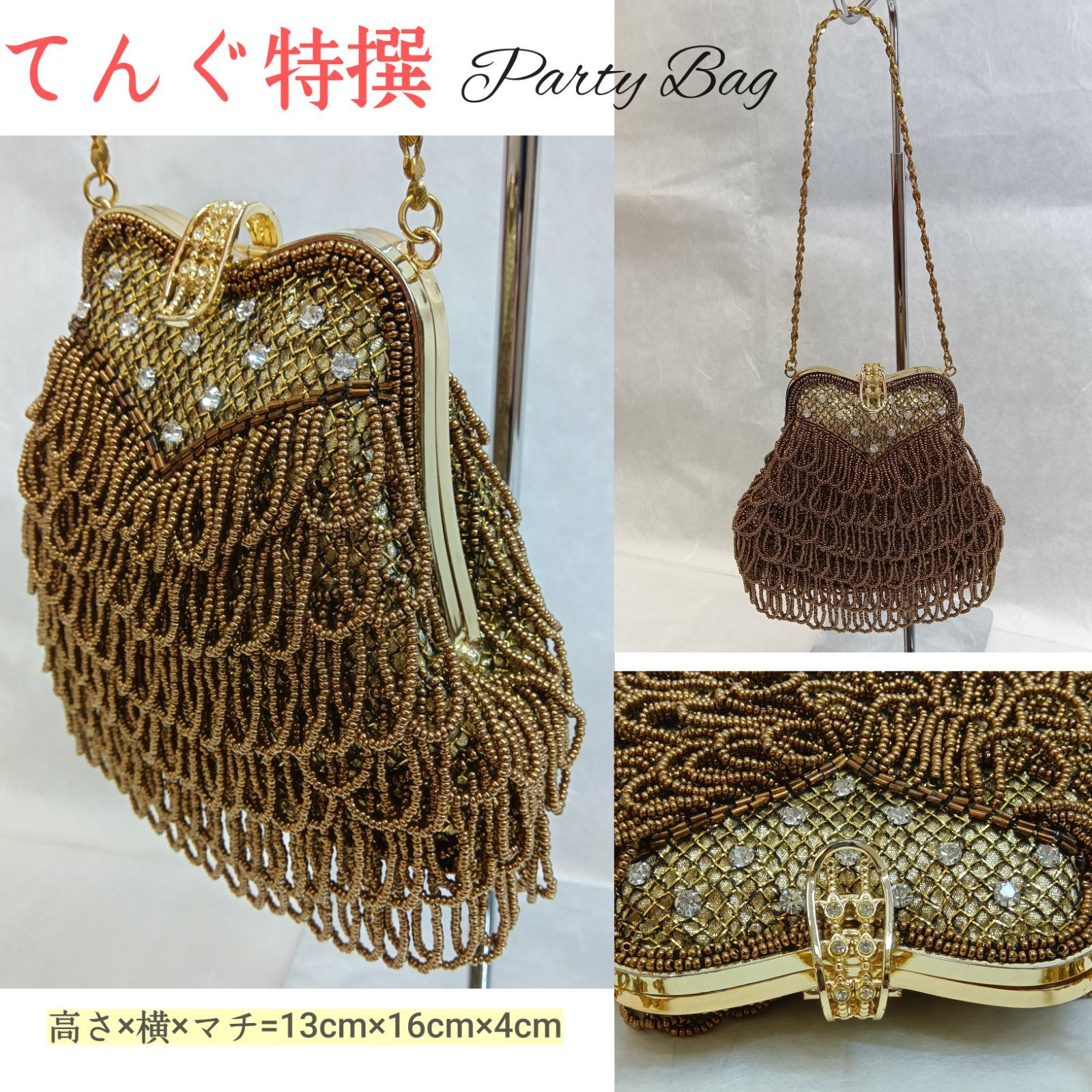 てんぐ特選 ☆昭和レトロ 豪華 フリンジビーズ パーティーバッグ
