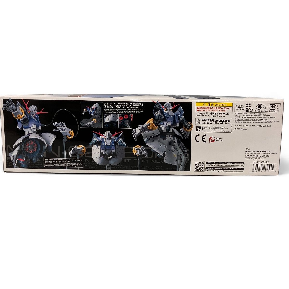  BANDAI RG 1 144 MSN 02 ZEONG プラモデル その他 模型 プラモデル