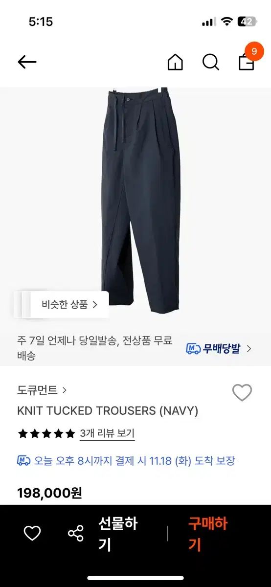 ドキュメント ニット タック パンツ ネイビー