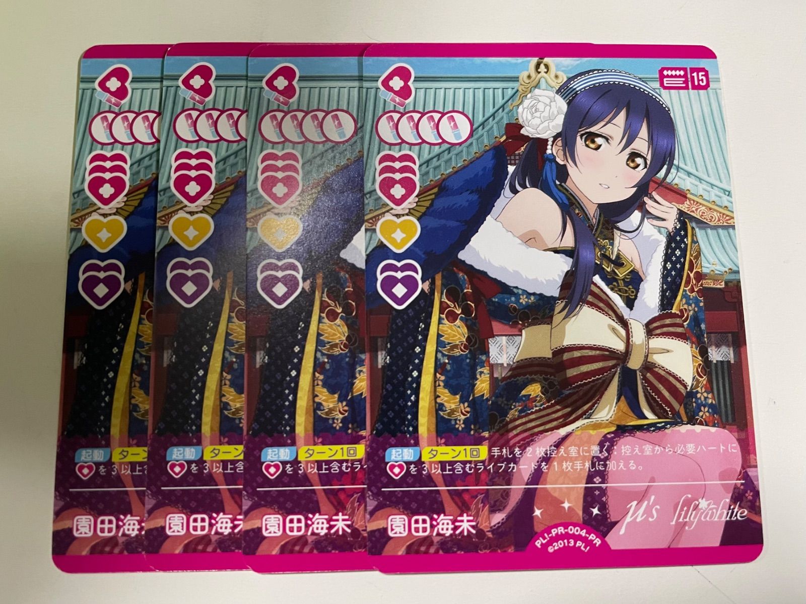 4枚 ラブライブカードゲーム ラブカ 園田海未 PR プロモ - メルカリ