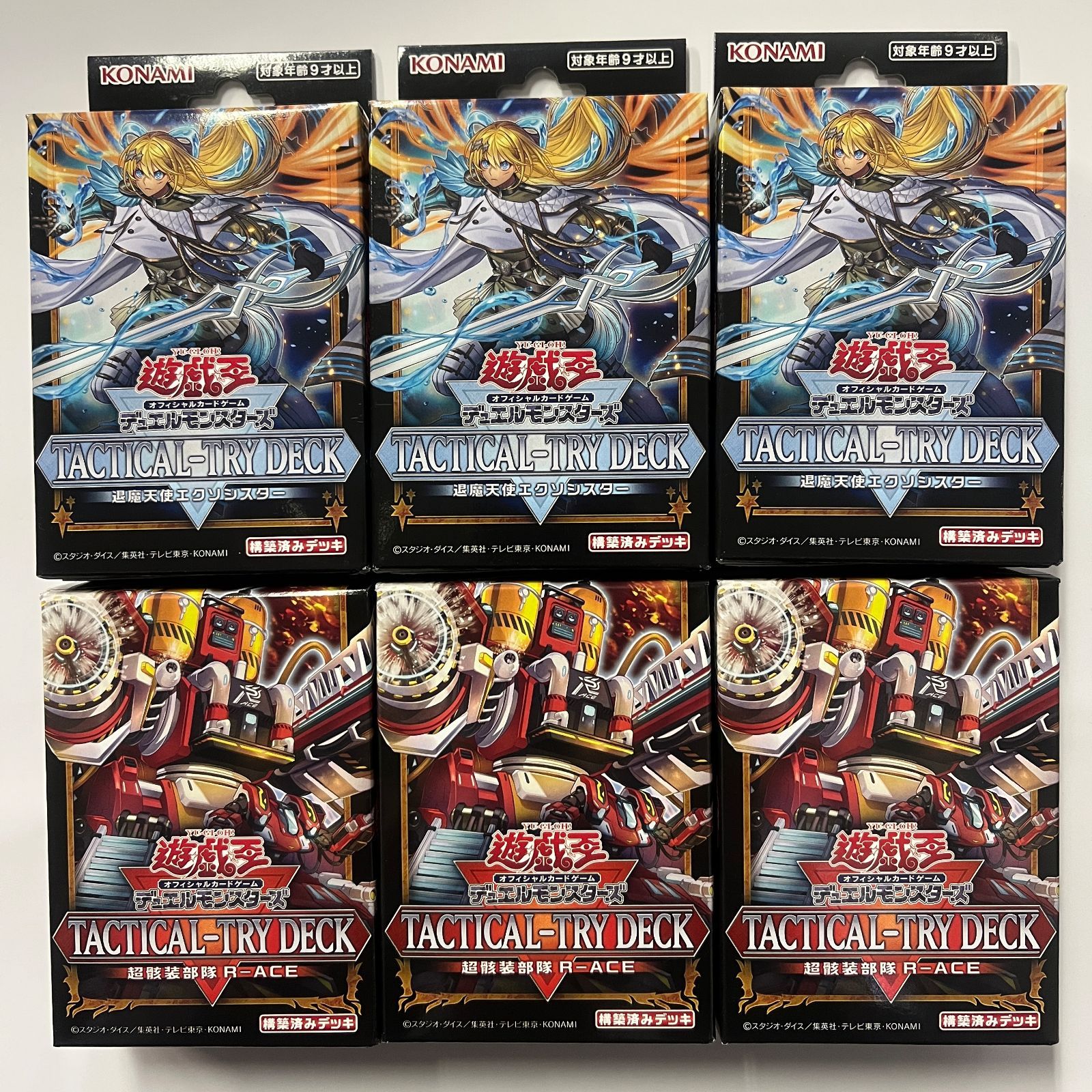 遊戯王 タクティカルトライデッキ 超骸装部隊R-ACE 退魔天使エクソシスター 遊戯王 タクティカルトライデッキ 退魔天使エクソシスター 超骸装部隊R