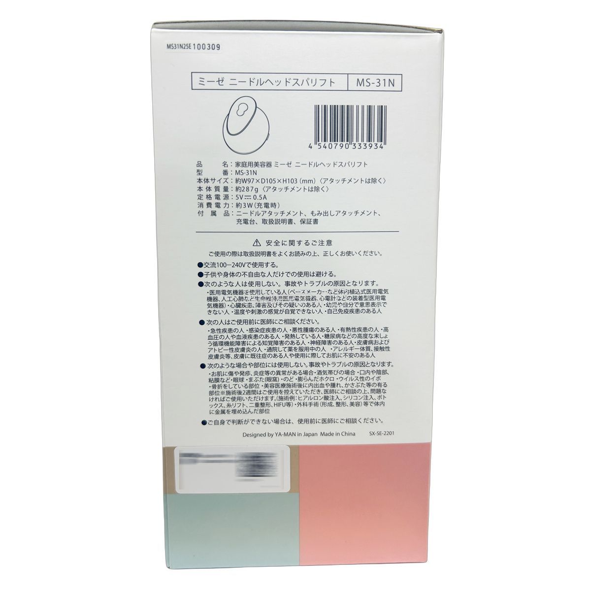 フェイスケア 防水