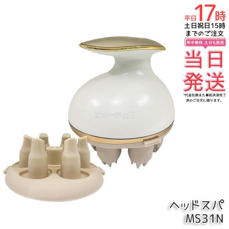 myse ミーゼ ニードルヘッドスパリフト MS31N ヤーマン YA-MAN 美容